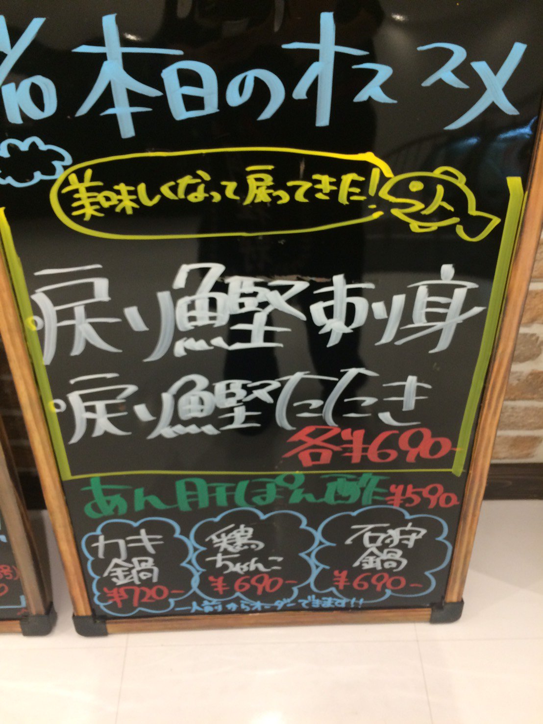 北海道魚鮮水産biviつくば店 Uosentsukuba Twitter