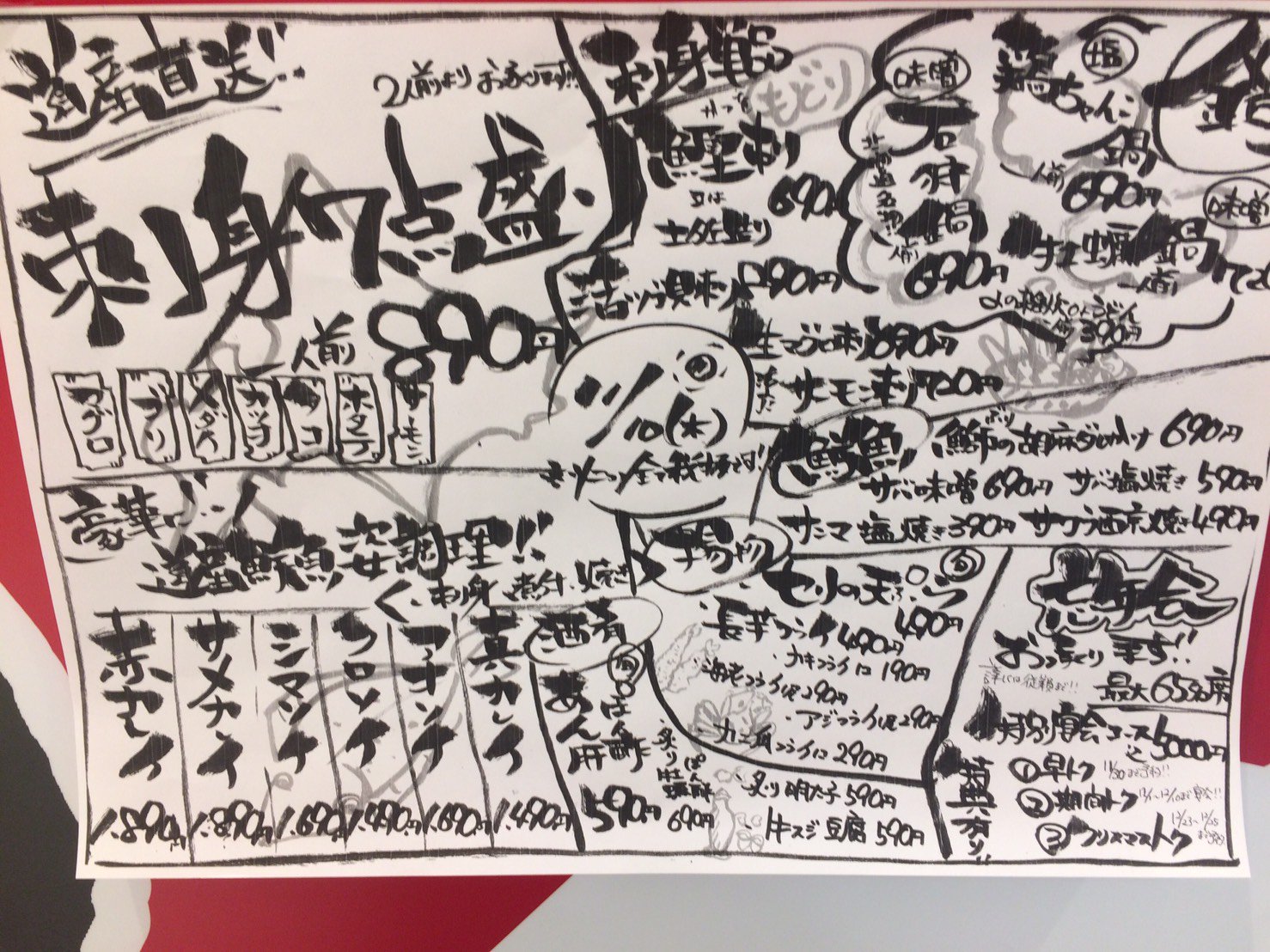 北海道魚鮮水産biviつくば店 Uosentsukuba Twitter