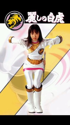 Amazon.co.jp: 百獣戦隊ガオレンジャー ガオホワイト B2ポスター