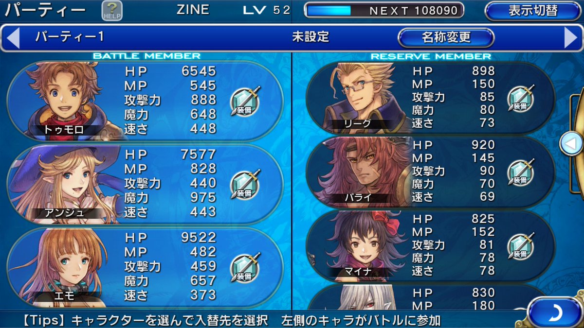 Zine On Twitter Ffレジェンズ2やってみたけど 時空の水晶から何も変わってねぇ ちょっとモッサリして重くなったし キャラデザも劣化でしょ レジェンズ1はガラケーで楽しませてもらったけど2はクソゲーだな 最後にユウナひいてやった もうやらない Ff