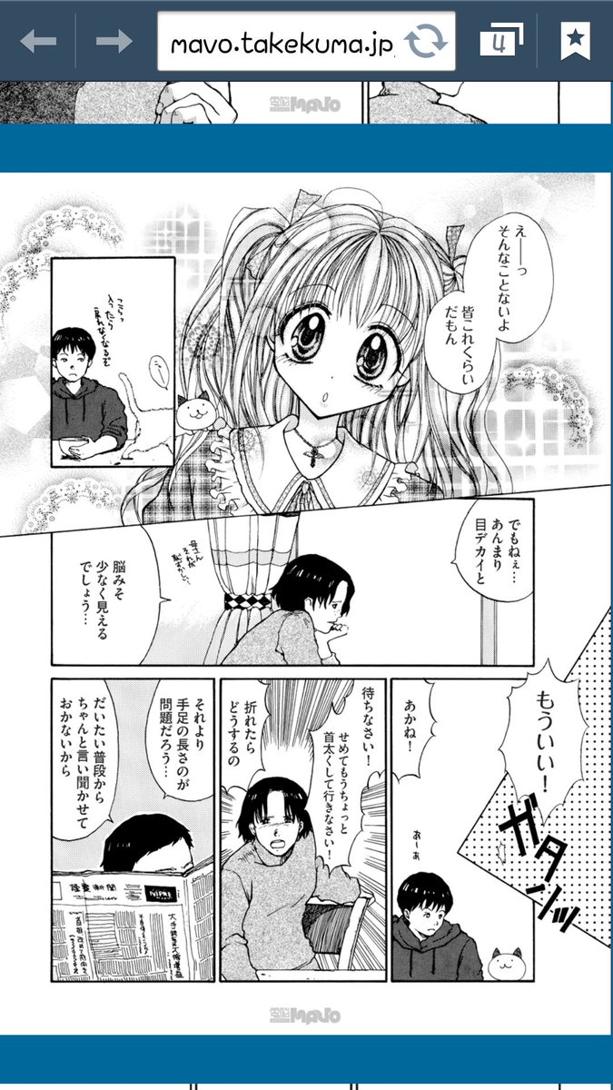 彪臣は低浮上 読み切り漫画なんだけど くっそ笑ったwww ご家族の反応とお母さんの気になるところがツボ過ぎてwww マヴォ読切劇場 家族喧嘩 T Co Mwobkqa6rw 電脳マヴォ