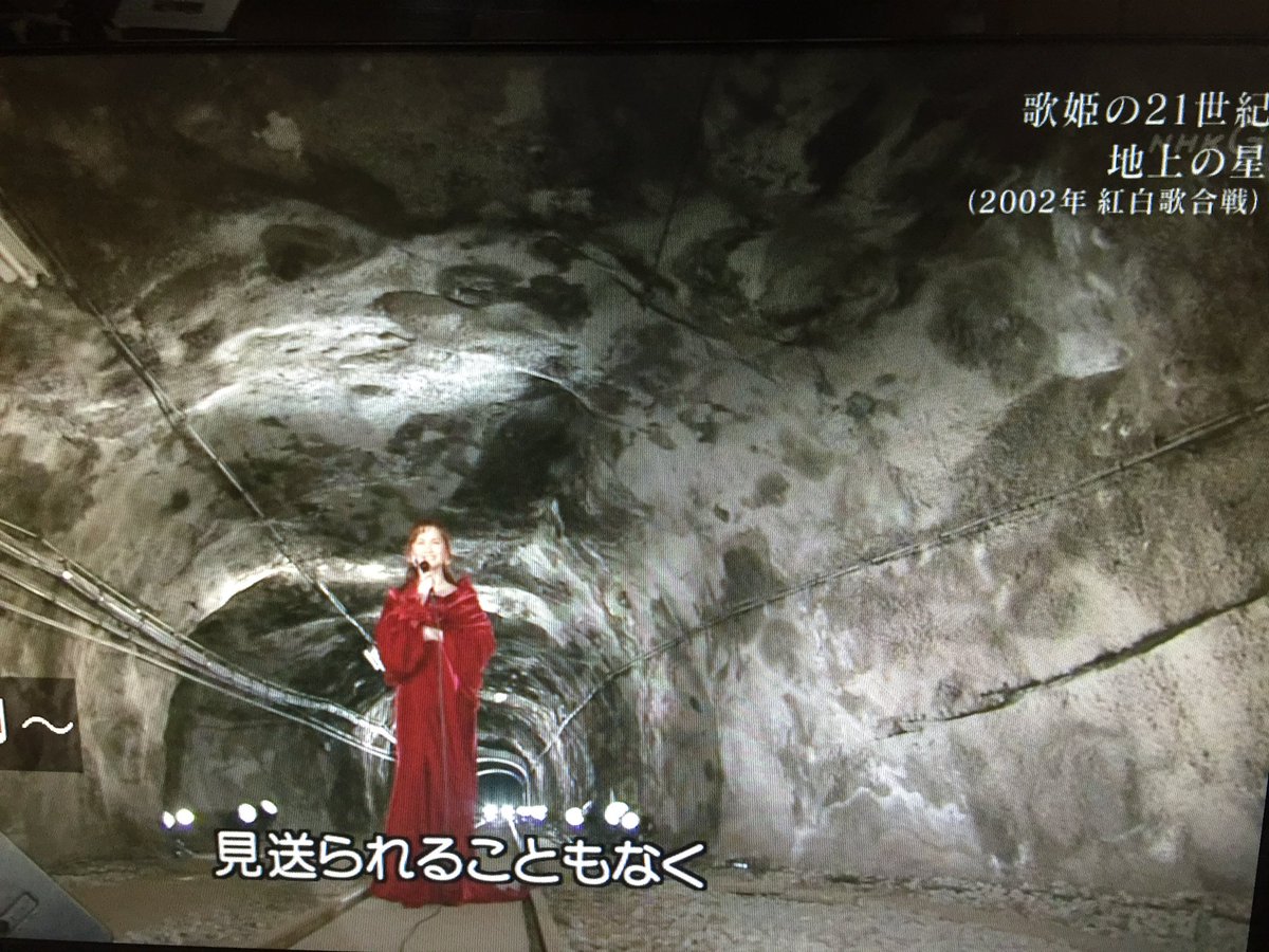 Ru 君と僕なら 何にも怖くないから Twitterissa 黒部ダムで歌った紅白のステージ あったなぁ Songs 中島みゆき Ru 君と僕なら 何にも怖くないから Twitterissa 黒部ダムで歌った紅白のステージ あったなぁ Songs 中島みゆき