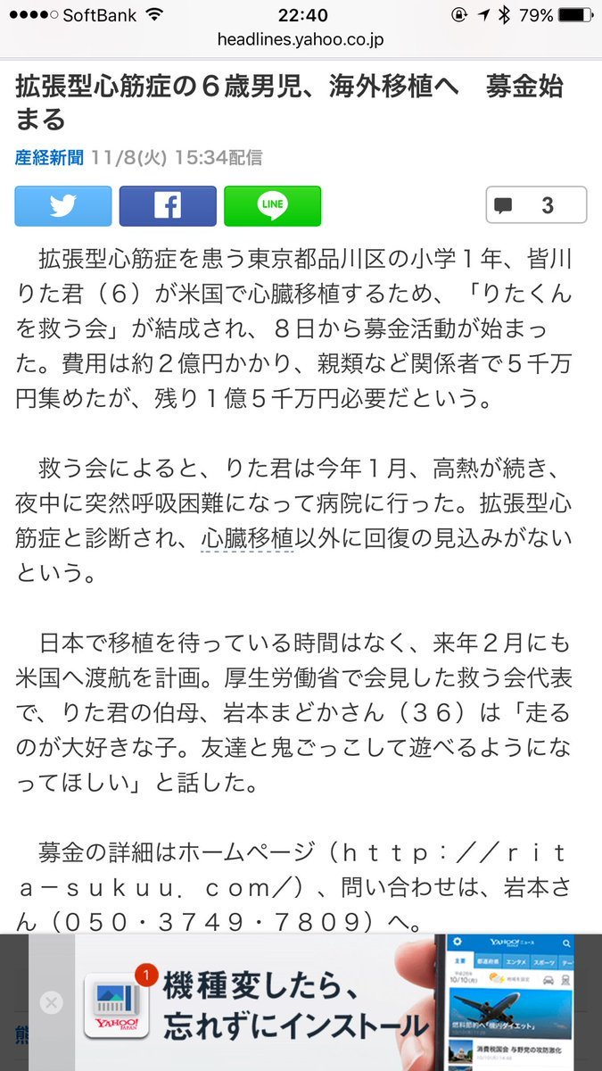 りたくんを救う会 Twitter Search Twitter