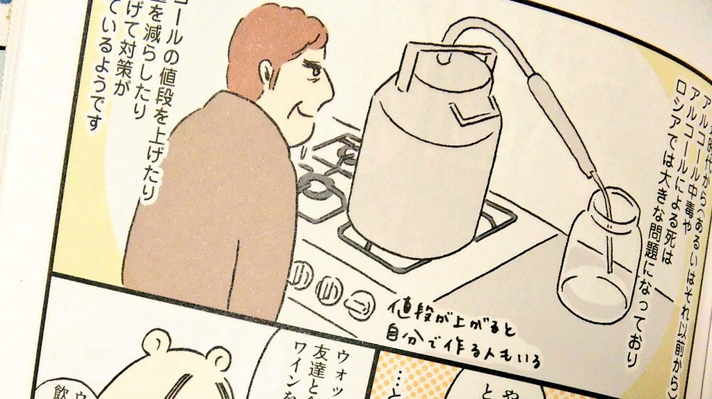 ItaCafeさん、ロシア人メイドのみなさま、取材の時はありがとうございました!皆さんに「おいしいロシア」を差し上げたのですが、ナスチャんさんがсамогонのシーンで笑っていたのが印象的でした。
https://t.co/fYM9CoOBqd 