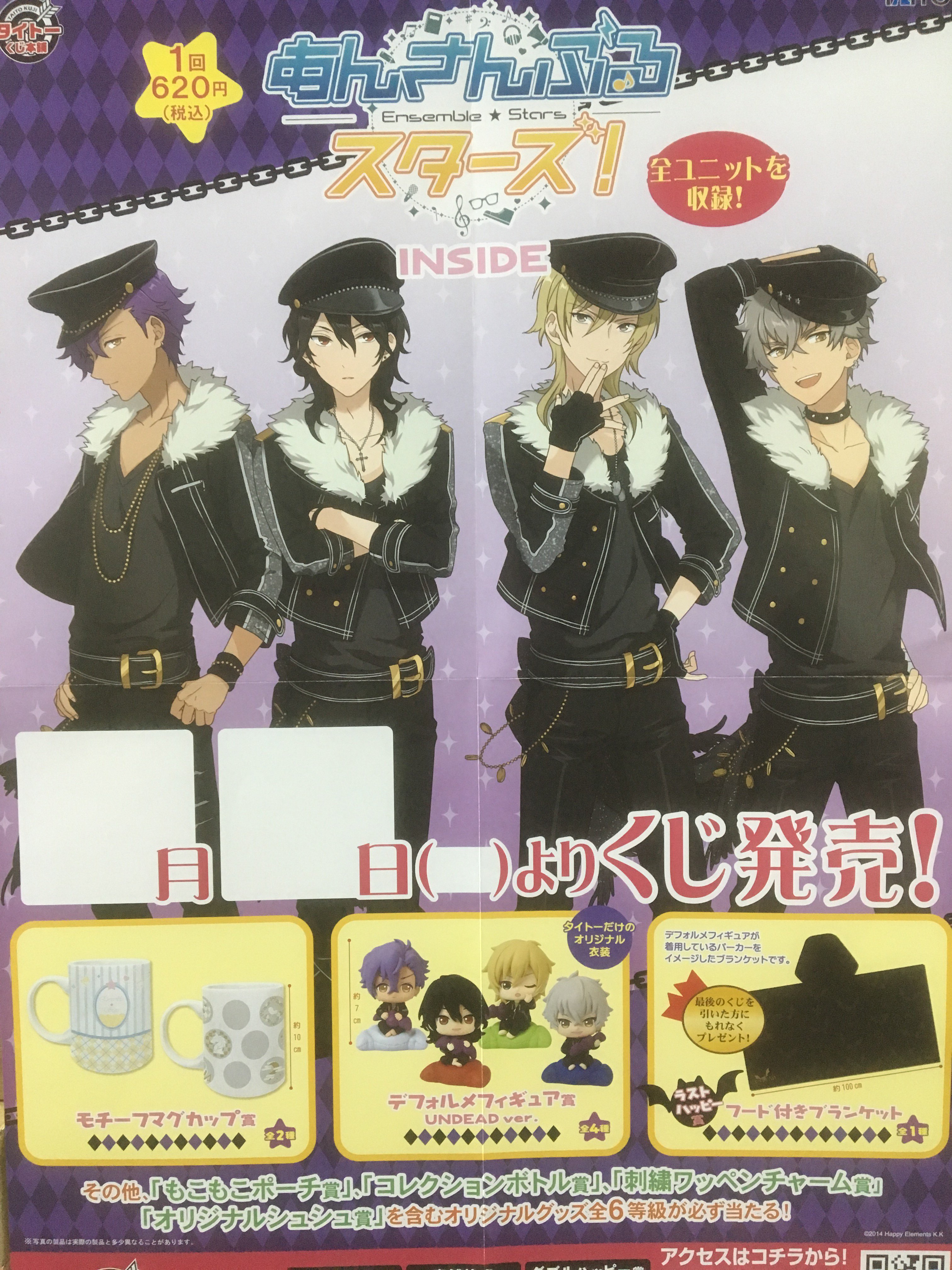 Amazon.co.jp: UNDEAD あんスタ グッズ まとめセット売り : Toys