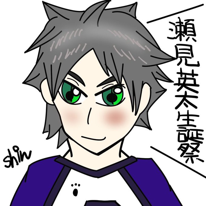瀬見英太生誕祭16のtwitterイラスト検索結果 古い順