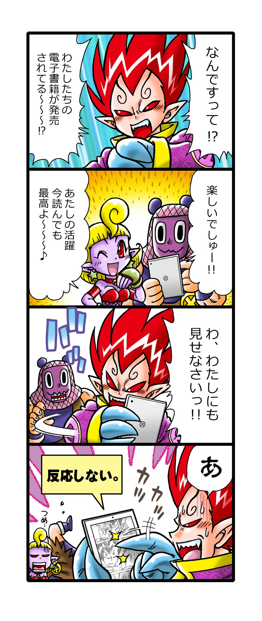 プルタ ブクラ Ar Twitter Vuvuvumanavu カラスミのチームに入るため フォンドボーにイスを奪われましたが 好きなキャラです ゞ Twitter