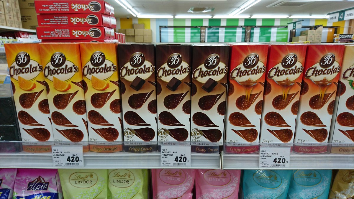 二木の菓子柏店 人気の輸入菓子も秋冬商品続々と入荷しています 本日のご紹介は メルシークロカント メルシープチアソート チョコレートチップス 毎年人気の 冬季限定 チョコたちです 冬季限定ですのでぜひご賞味あれ