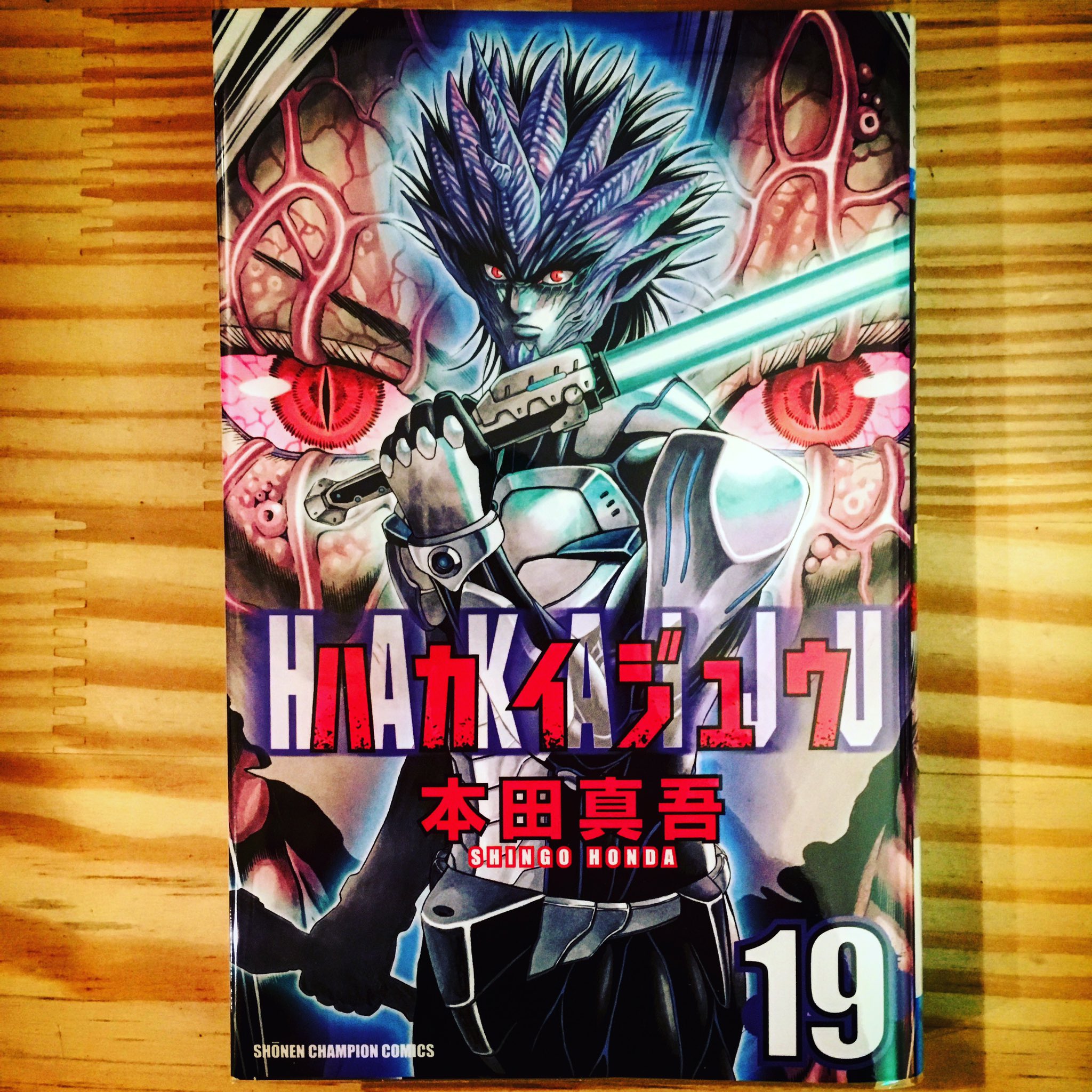 漫画喫茶100 Auf Twitter 15分100円 2時間以上 終日900円 たぶん日本一安い渋谷区笹塚の漫画喫茶 ハカイジュウ最新刊ーー なんかヒーロー的なのがッ ハカイジュウ 本田真吾 漫画 渋谷 原宿 新宿 下北沢 笹塚 方南町 幡ヶ谷 代々木