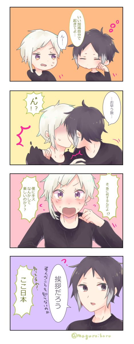 芥敦のtwitterイラスト検索結果 古い順 芥敦のtwitterイラスト検索結果 古い順