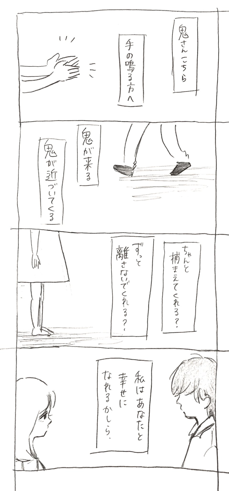 世紀末 After重版感謝 En Twitter クリープハイプツアーグッズお前を蝋人形にしてやろうかtシャツの４コマが見たいとの声があったのでラフを載せます ちょっと今更な感じですいません T Co Neded4tew9 アルバム 世界観 の曲の歌詞からイメージしたもの