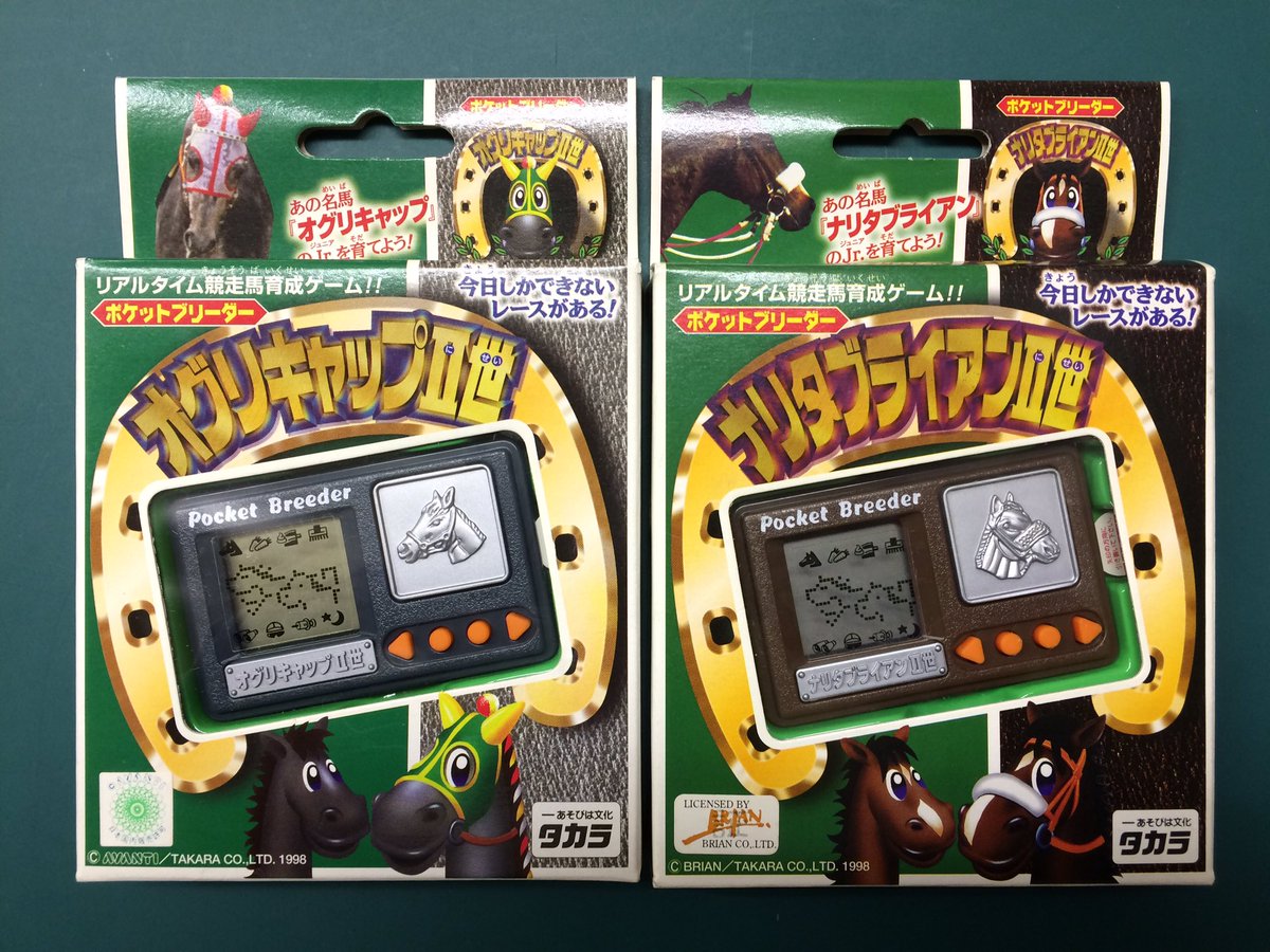 ポケットブリーダー　ナリタブライアン２世 ポケットブリーダー ナリタブライアン2世 Amazon.co.jp: ポケット