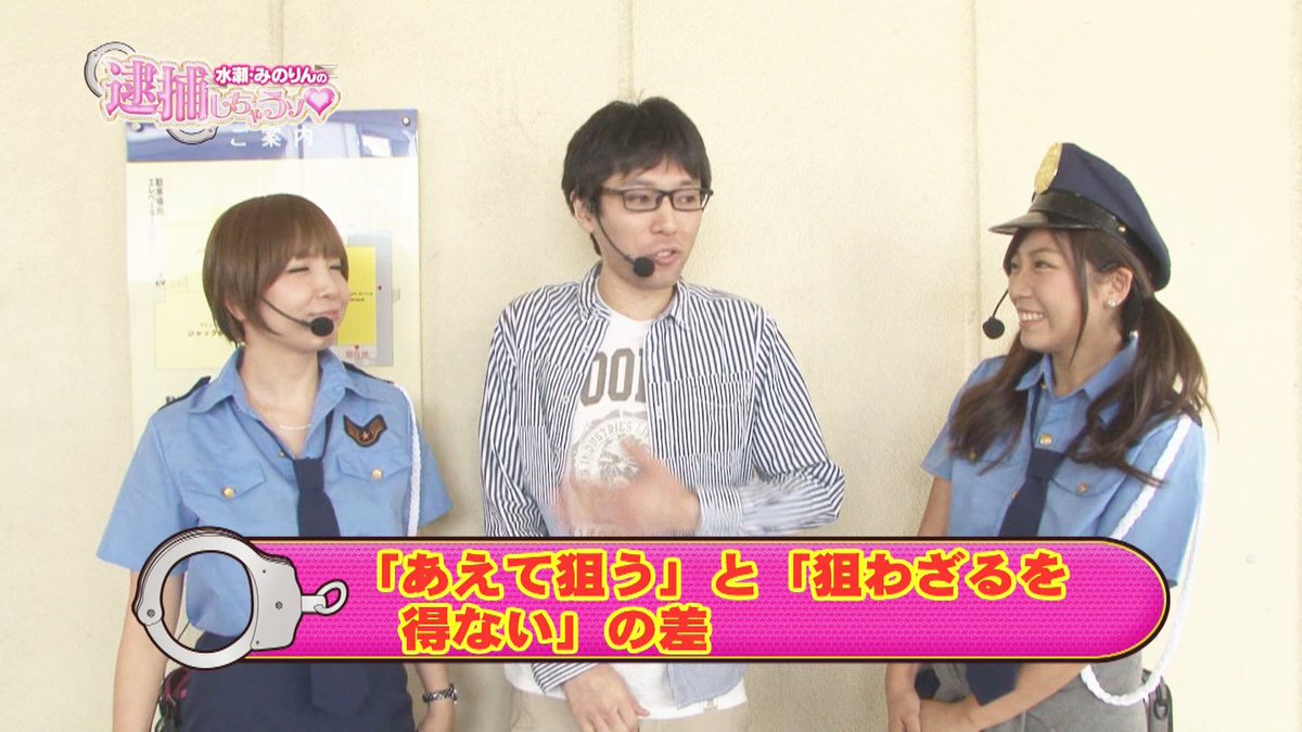 パチテレ 22時 水瀬 みのりんの逮捕しちゃうゾ 今回の容疑者は水瀬巡査と雑誌を同じくするクボンヌ 容疑に直結する機種選択 見張り役の河原巡査も その手 の機種は大好物なので どちらが出せるかにも注目 水瀬巡査はハーデスで8192狙い