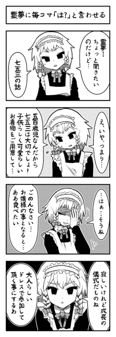 投稿しました。
東方よンコマ_150
pixiv #pixiv https://t.co/Od0yhabKud
ニコ静画 #nicoseiga https://t.co/kATXWANExD
#東方 #東方4コマ 