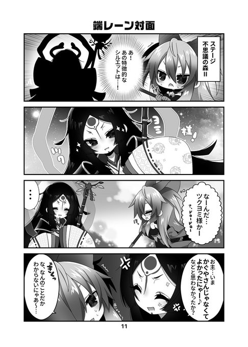 ツクヨミのtwitterイラスト検索結果 古い順 ツクヨミのtwitterイラスト検索結果 古い順