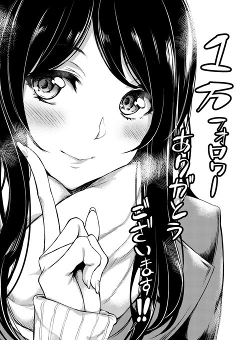 誠ににありがとうございます 