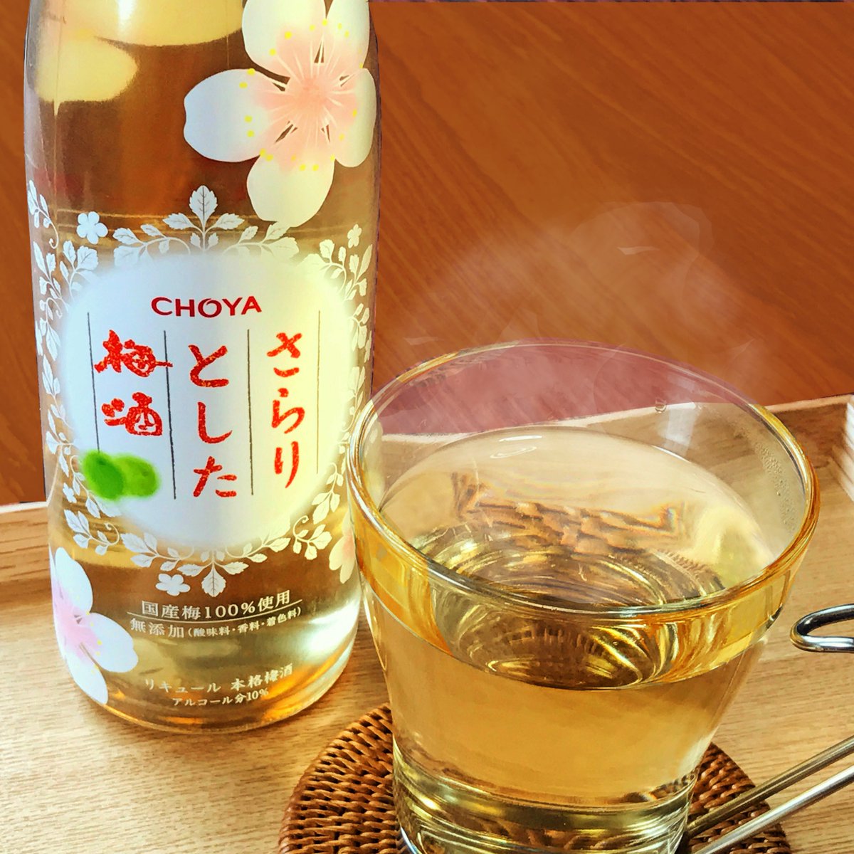 Choya チョーヤ梅酒 على تويتر ホット梅酒でみなさんのくつろぎをお手伝いできたらうれしいです O