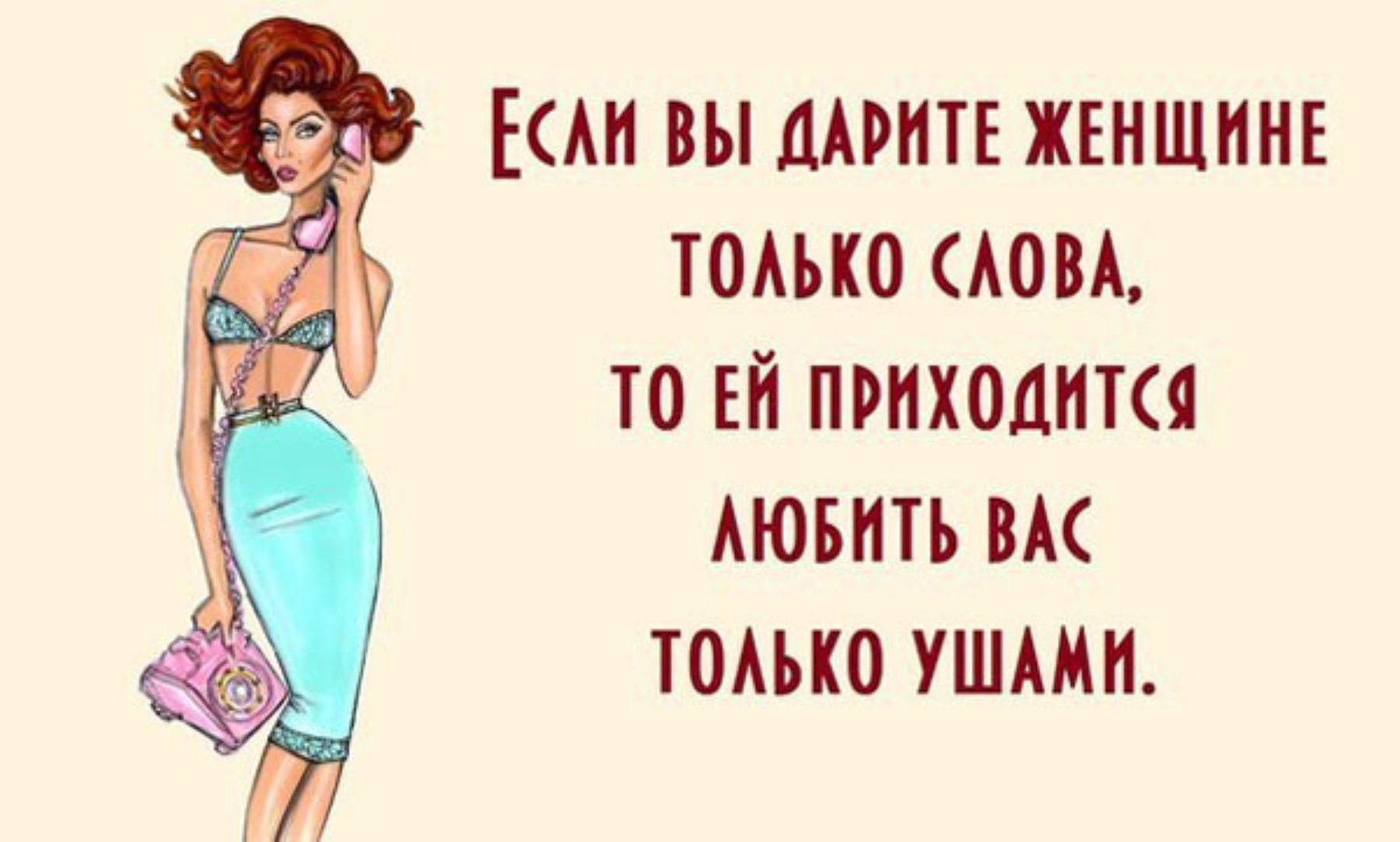 Юморные картинки про женщин
