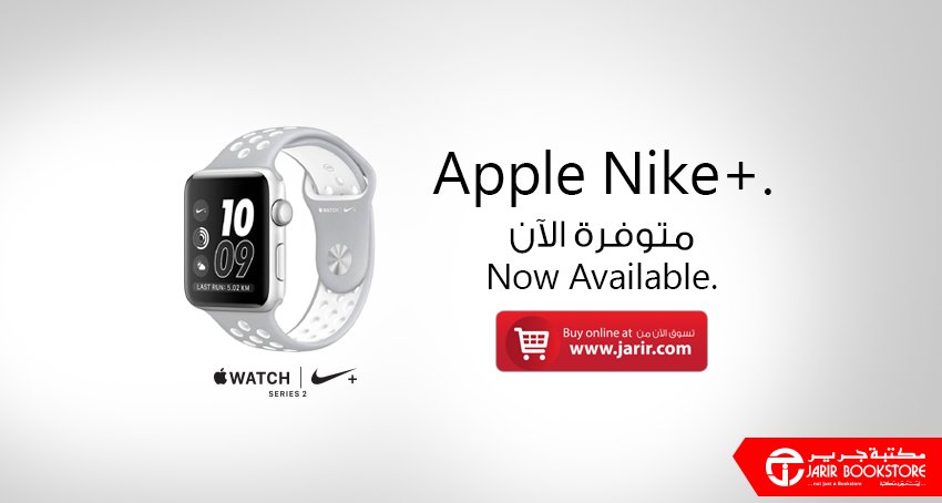 Jarir Apple Watch Series 5 Deals, 59 