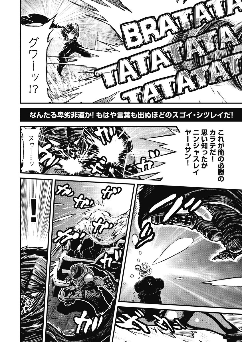 実況 ニンジャスレイヤーコミカライズ ストレンジャー ストレンジャー ザン フィクション １ 後編 10ページ目 Togetter