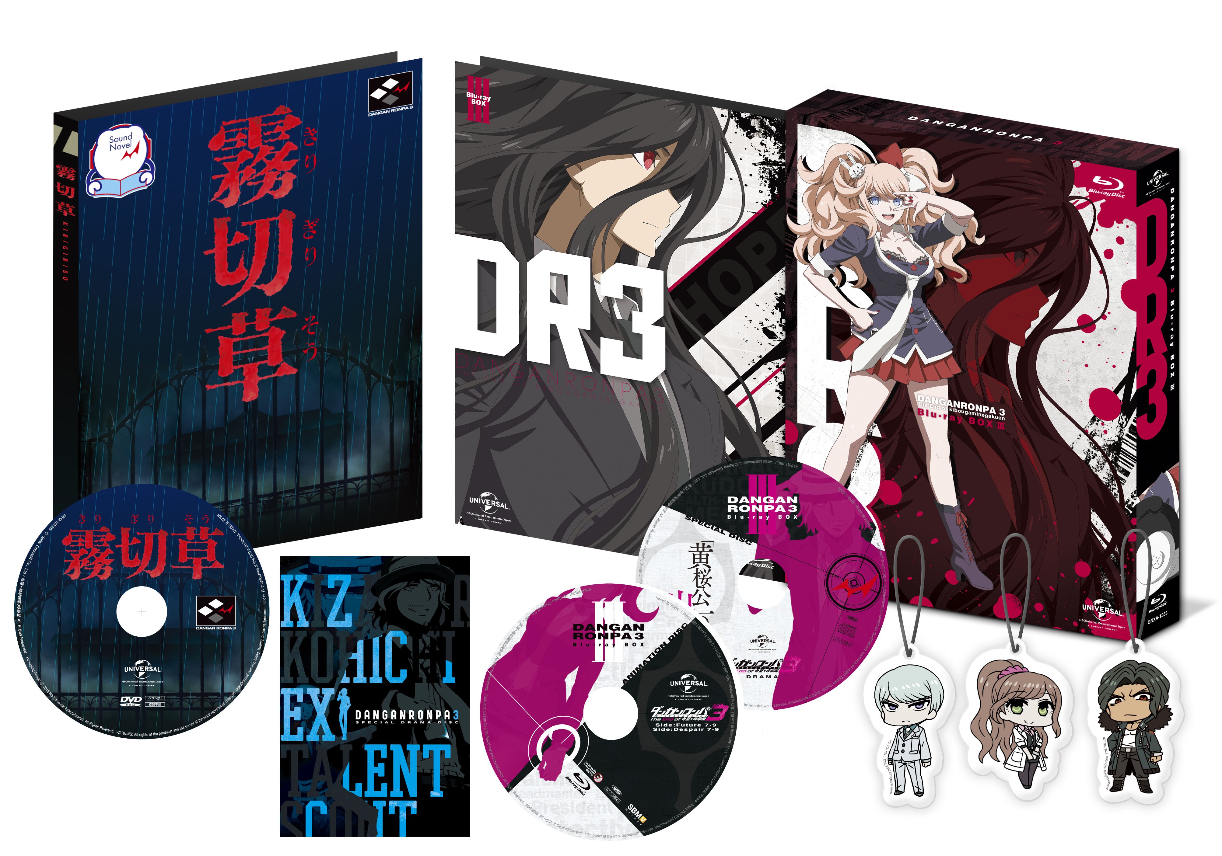 ダンガンロンパ公式 アニメ情報 ダンガンロンパ３ のbd Box とdvdパッケージ サンプルを公開いたしました 特典pcゲーム 霧切草 ジャケットデザインはゲーム 弟切草 をオマージュしたデザインとなっております T Co Ugkj7jrcvj