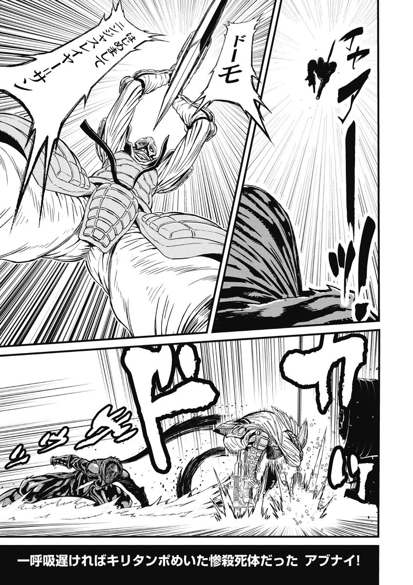 実況 ニンジャスレイヤーコミカライズ ストレンジャー ストレンジャー ザン フィクション １ 後編 12ページ目 Togetter