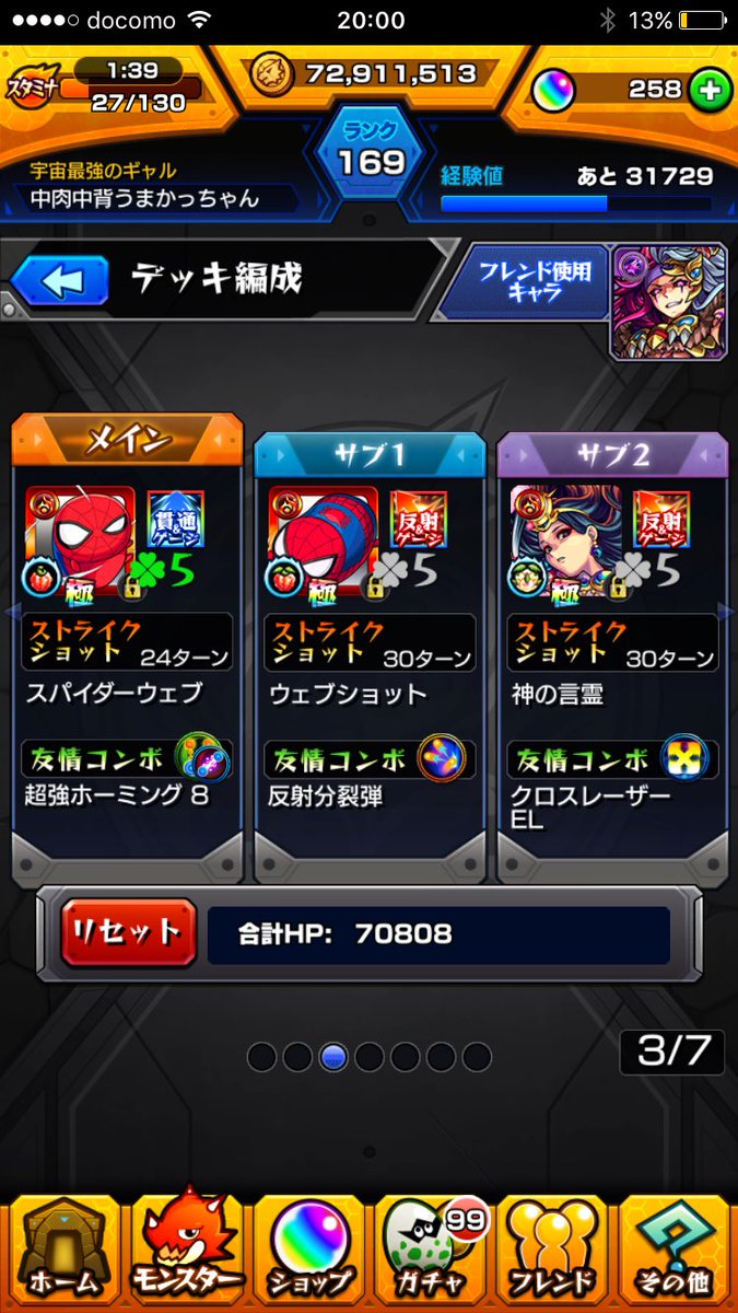 マベツムモンスト