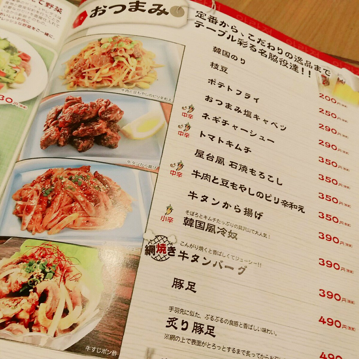 安楽亭 浦和町谷店 A Twitter 牛タン特集 カリッとしておいしい おつまみにおすすめの牛タン唐揚げ 野菜と牛タン の異なる食感が楽しい シャキシャキ野菜の牛タンサラダ 寒くなってきた今の時期におすすめの牛タンシチュー 全て新メニューとして登場した商品 安楽亭 浦和町谷店 A Twitter 牛タン特集 カリッとしておいしい おつまみにおすすめの牛タン唐揚げ 野菜と牛タン の異なる食感が楽しい シャキシャキ野菜の牛タンサラダ 寒くなってきた今の時期におすすめの牛タンシチュー 全て新メニューとして登場した商品