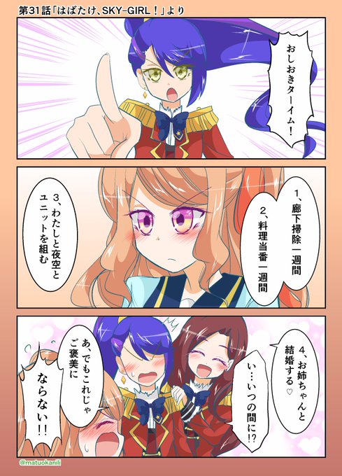 アイカツスターズのtwitterイラスト検索結果 古い順 アイカツスターズのtwitterイラスト検索結果 古い順