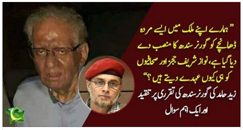 siasatpk's tweet photo. Why #NawazSharif appoints all Judges &amp; Journalists only ??? :) @ZaidZamanHamid 
https://t.co/T2Qpzz0LJ5- https://t.co/cbJChpMdeO