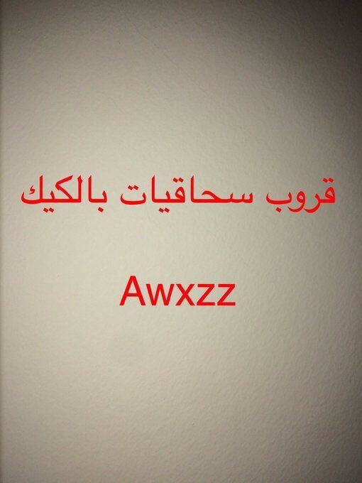 samr_1028's tweet photo. قروب سحاقيات بالكيك Awxzz                    

                      #سحاق #ليز #ليزبيان #محنه #كلبه #ديوثه #سحاقيات #كس #قحبه https://t.co/1u30IEPqzh