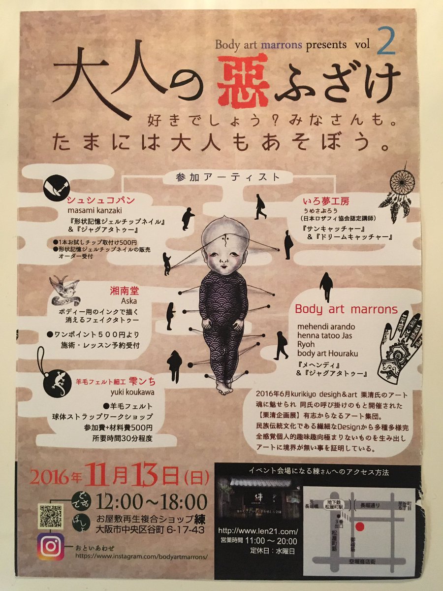 Wax Co Sur Twitter 本日の眉ワックス まさかの全抜き 週末のイベント用にだそうです W 大人の悪ふざけ 眉ワックス ワックス脱毛 大阪 心斎橋 南船場