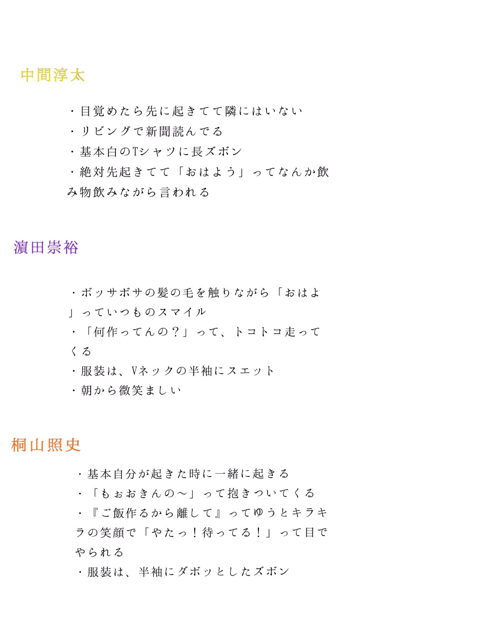 麗美 もしもシリーズ 第1弾 おはようver ジャニストで妄想 ジャニーズwestで妄想 麗美