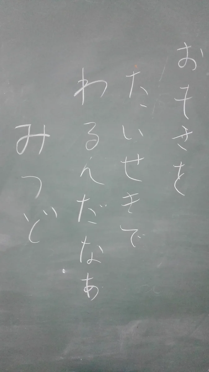 秀逸ｗ密度の計算方法を相田みつをっぽくした結果ｗｗｗ