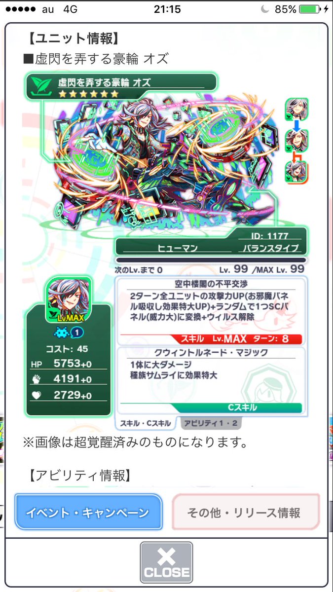 クラッシュフィーバー Game8ぷるぷる オズとアーサーの超覚醒 明日11 11 金 アプデ後に解放されるぷる わーいぷる W クラフィ クラッシュフィーバー Game8ぷるぷる オズとアーサーの超覚醒 明日11 11 金 アプデ後に解放されるぷる わーいぷる W クラフィ