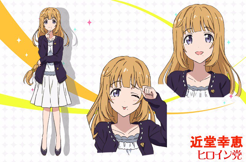 アニメ アイドル事変 公式 アニメ設定画 ヒロイン党の党首 近堂幸恵 Cv 上田麗奈 ほんわかとした雰囲気で 夏月や靜を優しく見守るお姉さんのような存在 常にニコニコしていてとらえどころがないが こう見えて政治家らしいキレ者の一面も アニメ アイドル事変 公式 アニメ設定画 ヒロイン党の党首 近堂幸恵 Cv 上田麗奈 ほんわかとした雰囲気で 夏月や靜を優しく見守るお姉さんのような存在 常にニコニコしていてとらえどころがないが こう見えて政治家らしいキレ者の一面も