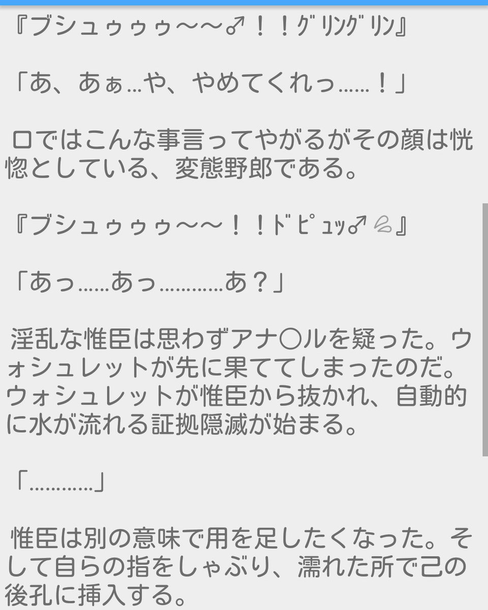 肉便器の日 Twitter Search Twitter