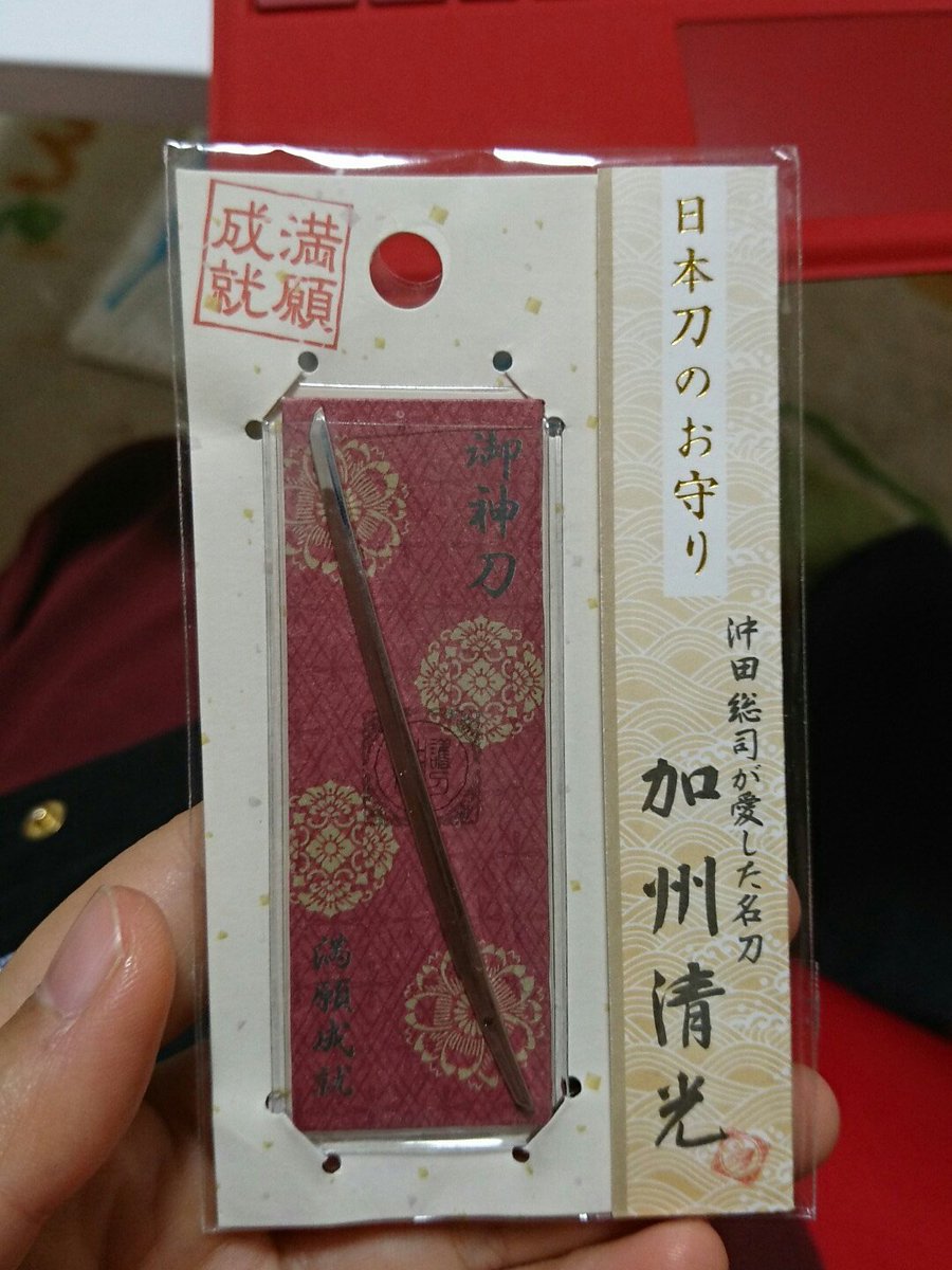 近 もうすぐ刀ミュ厳島か そういえば 宮島のお土産屋さんにこんな感じのお守り あって しかも結構とうらぶキャラ揃ってたから刀ミュで宮島行ったついでにこれ買うと思い出になるかもとか思った