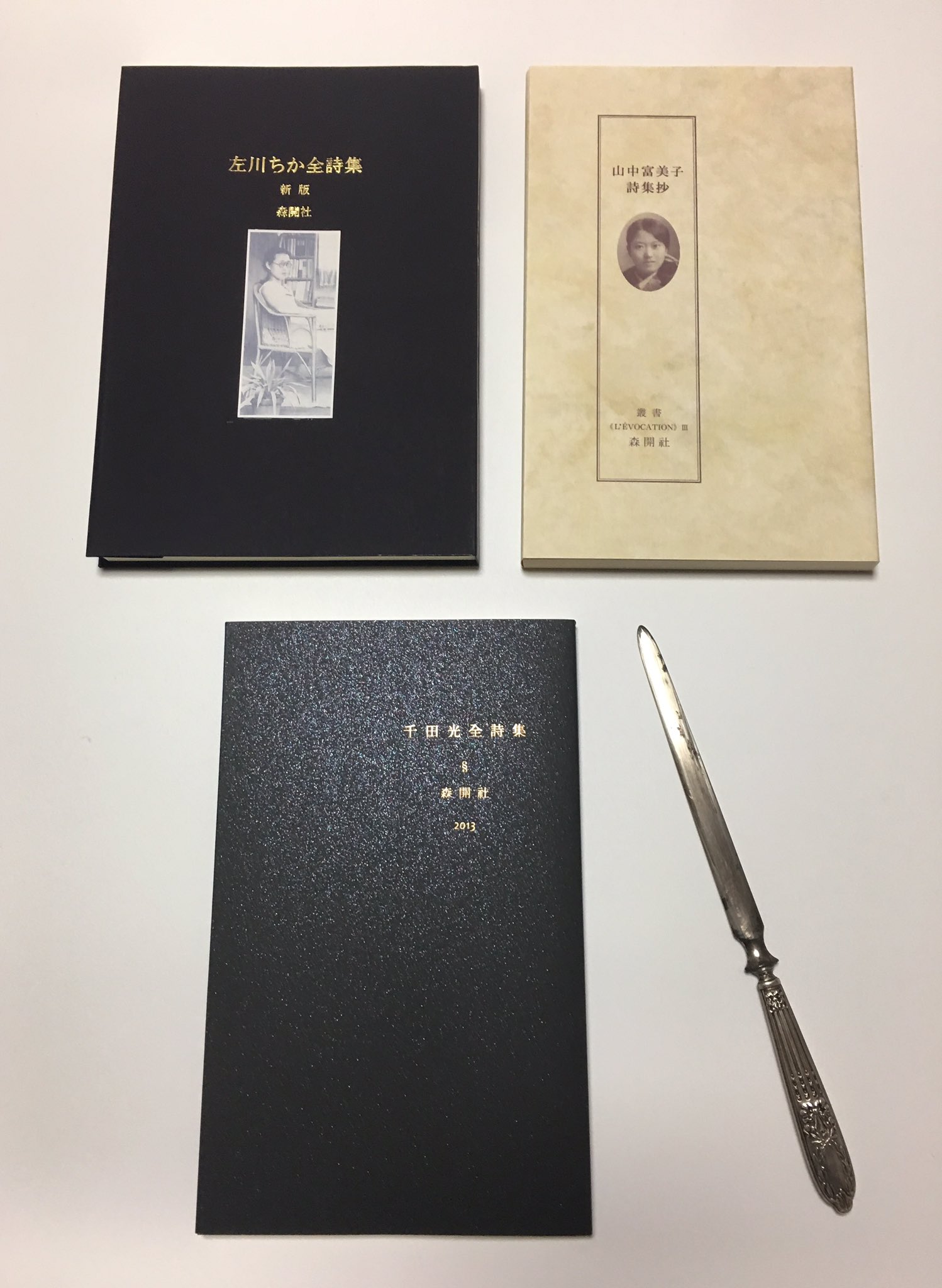 中古】 蕪村との対話 詩集/詩遊社/富上芳秀