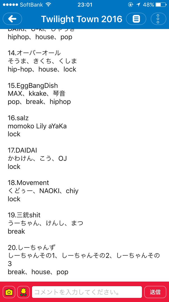 Twilighttown A Twitter Twilight Town 35th Place Freestyle 3on3 Battle エントリーリストです 不備がありましたら都度訂正致します また 送ったメールの記載に間違いがあった等ありましたらご連絡お待ちしております T Co Chxw8gssby Twitter Twilighttown A Twitter Twilight Town 35th Place Freestyle 3on3 Battle エントリーリストです 不備がありましたら都度訂正致します また 送ったメールの記載に間違いがあった等ありましたらご連絡お待ちしております T Co Chxw8gssby Twitter