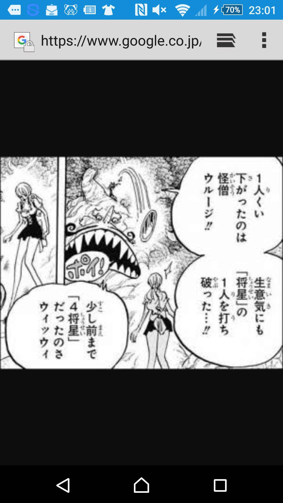 Rize A Twitter ワンピース 単行本派なので巻を見ましたw どういうことだってばよ ウルージさんやっぱり強い 8億ある クラッカーみたいな将星を1人倒したってことでしょww これウルージさん賞金首10億いったわージャックと同じだwウルージさん四皇入り