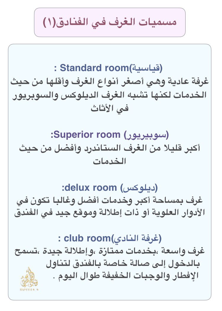 فنـادق اوروبـا (@Hotels_Ar) | Twitter فنـادق اوروبـا (@hotels_ar) | twitter