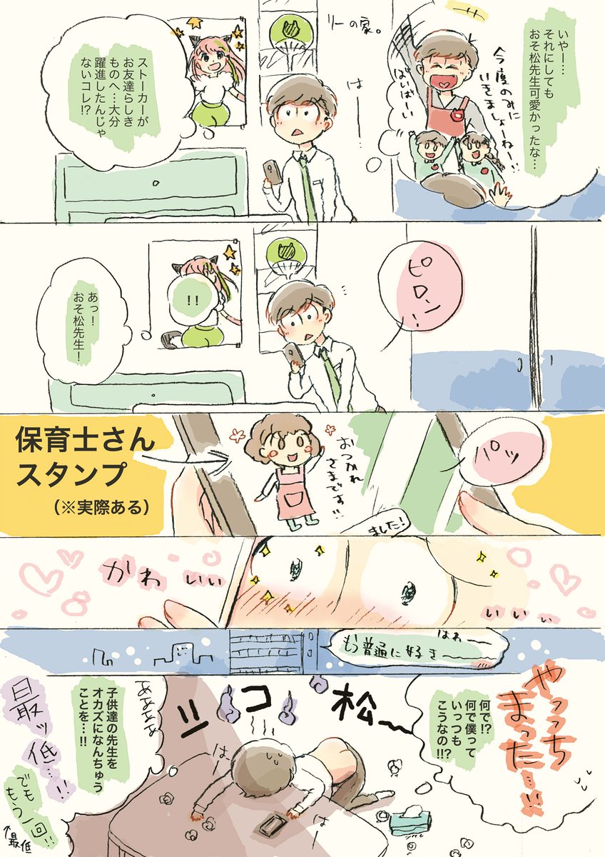 【リー保】おまけ。その後。

背徳感がたまらない。 