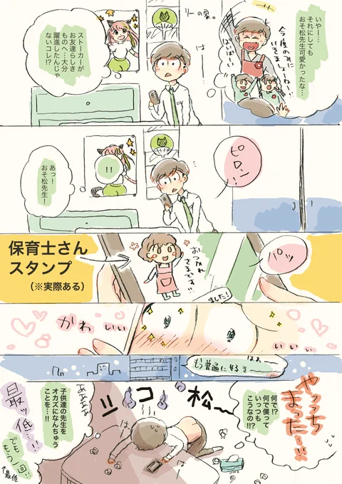 【リー保】おまけ。その後。

背徳感がたまらない。 