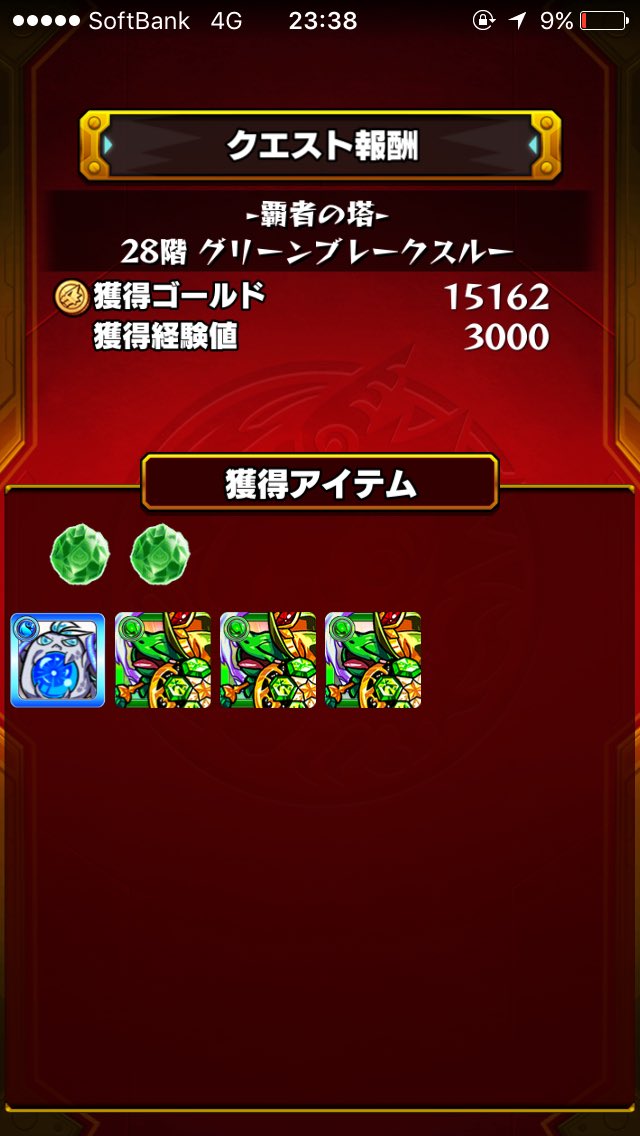 覇者28階 Twitter Search Twitter