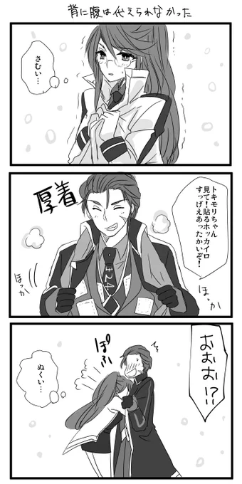 タモンさんは寒がりなのかなって位重ね着してるよな。
女史もヒミカもクッソ分厚いタイツとか履けよと。ウシュガもそこそこ厚着だよね 