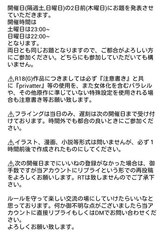 北増版深夜の創作一本勝負 試運転 Ktms1hour Twitter 北増版深夜の創作一本勝負 試運転 Ktms1hour Twitter