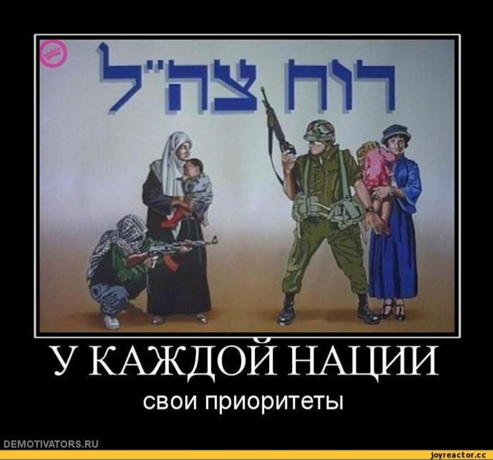 Смешные нации