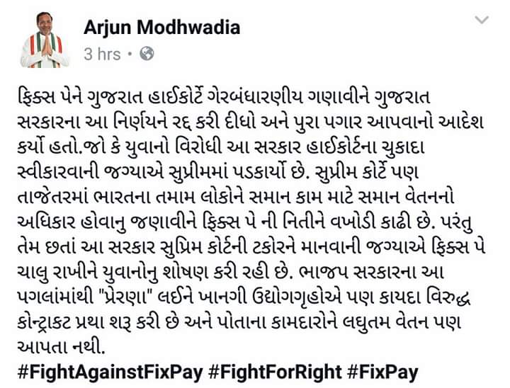 rajtri_1710's tweet image. #RemoveFixPay