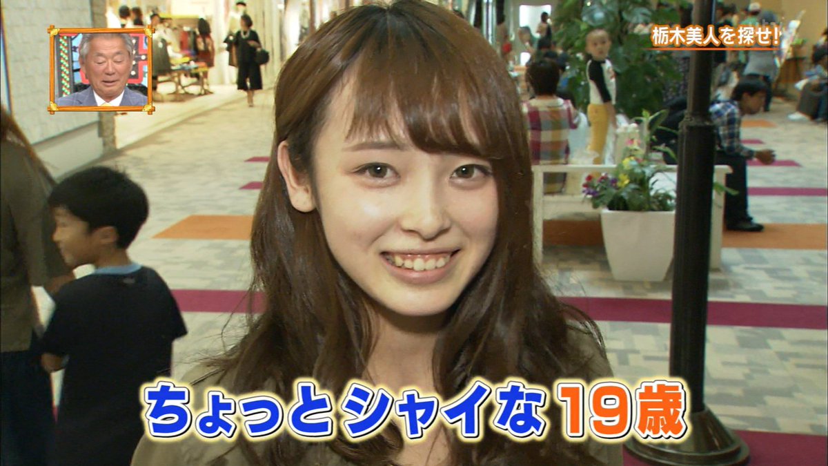 栃木美人 Twitter પર શ ધ